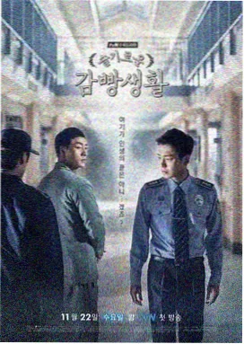 成何体统在线观看 幕后